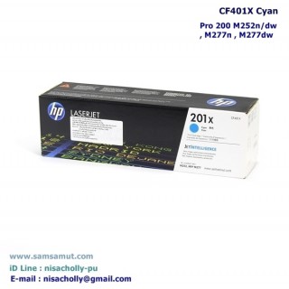 HP Laser jet CF401X Cyan สีฟ้า (201X) ตลับหมึกโทนเนอร์แท้ ประกันศูนย์